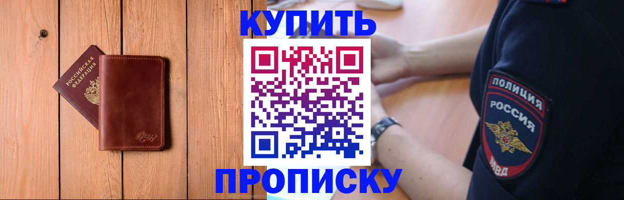 временная регистрация 2025 в Приозерске