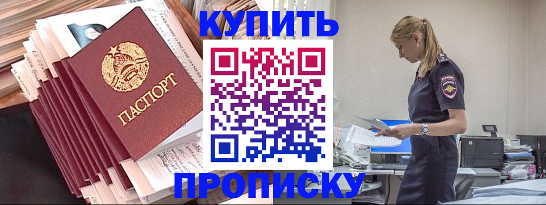 прописка иностранных граждан в Приозерске