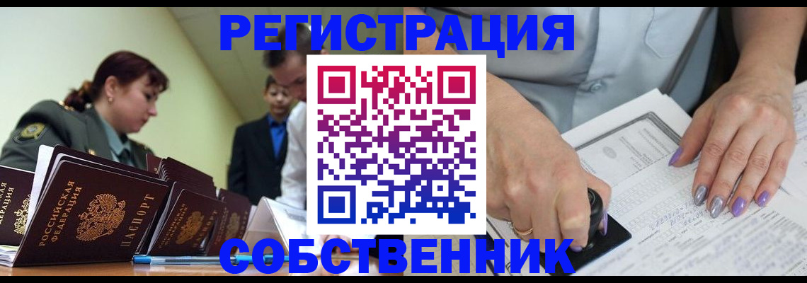 прописка для военкомата в Приозерске