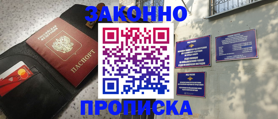 прописка паспорт в Приозерске