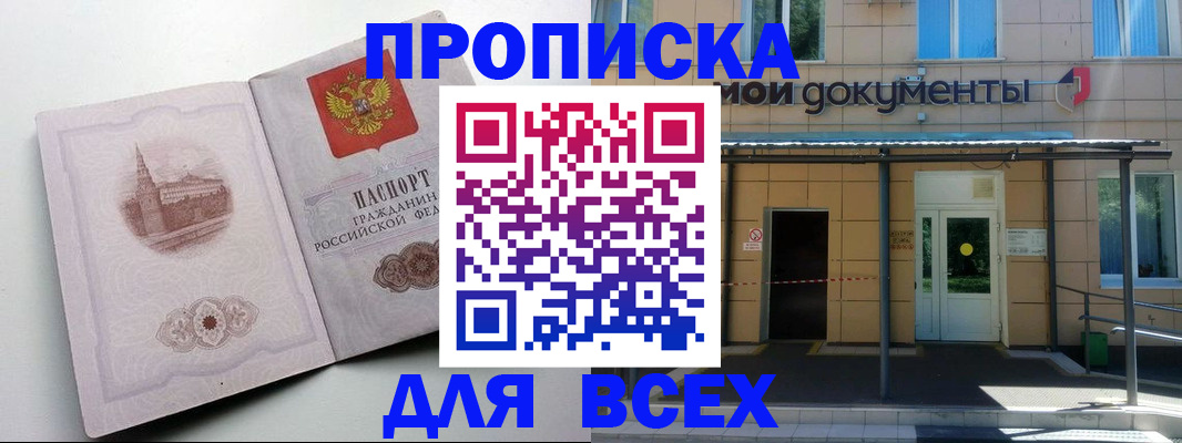 прописка иностранных граждан в Приозерске