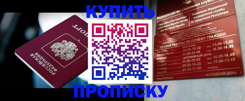 временная регистрация для школы в Приозерске