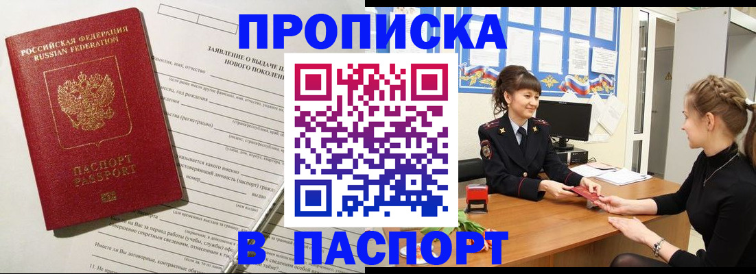 пропишу в квартире в Приозерске