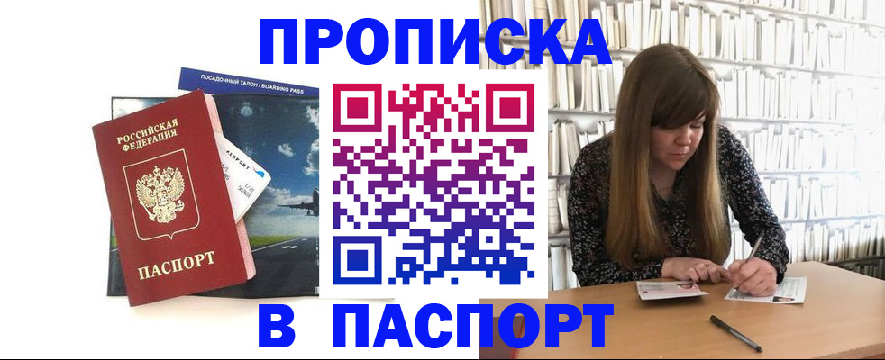 прописка поиск в Приозерске